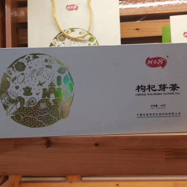 宁夏精品枸杞芽茶厂家直供质量保证欢迎来电咨询