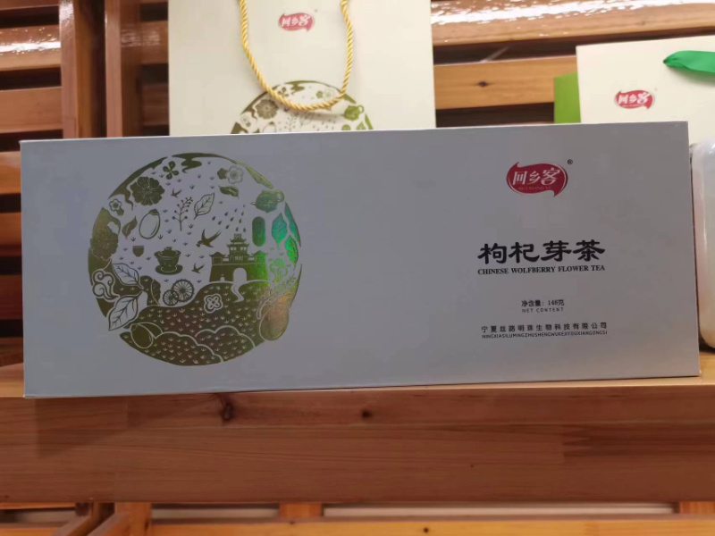 宁夏精品枸杞芽茶厂家直供质量保证欢迎来电咨询