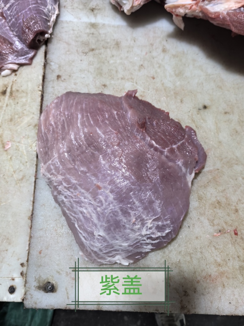 母猪梅肉