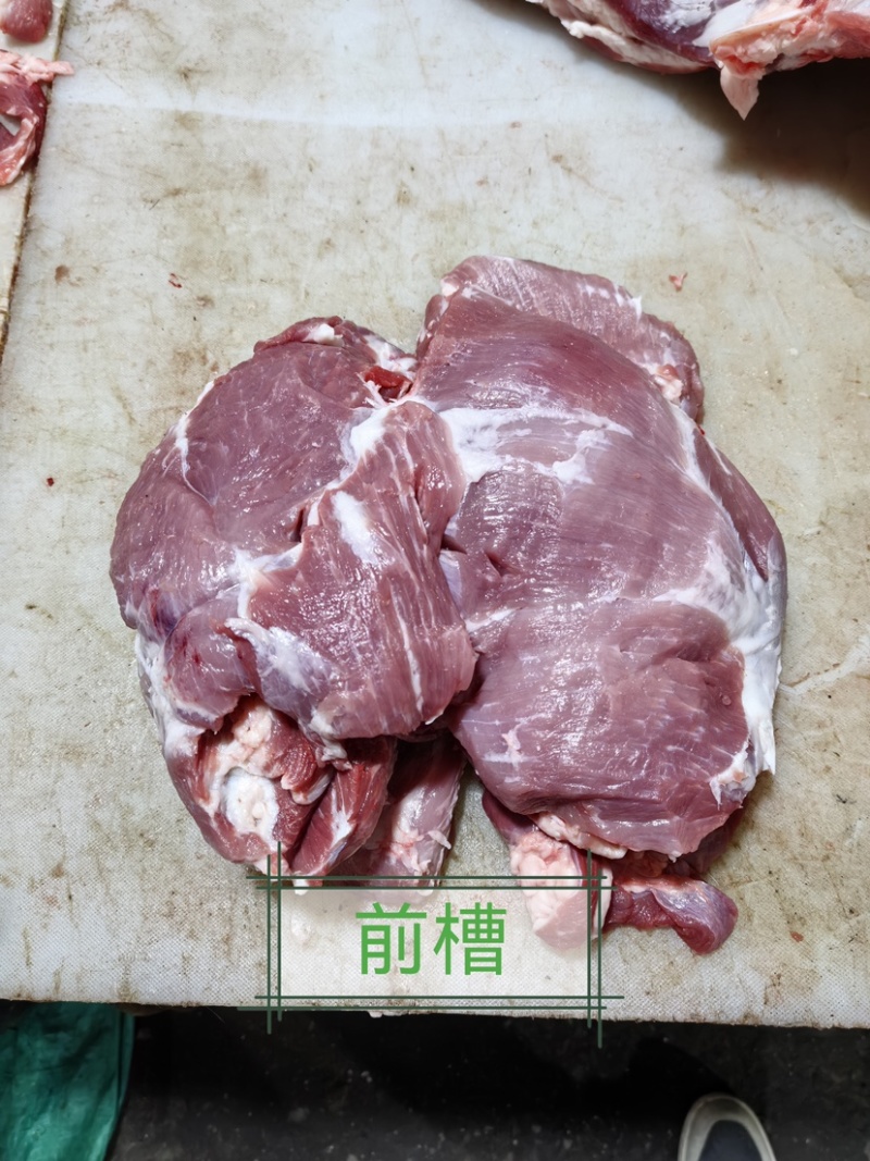 母猪梅肉