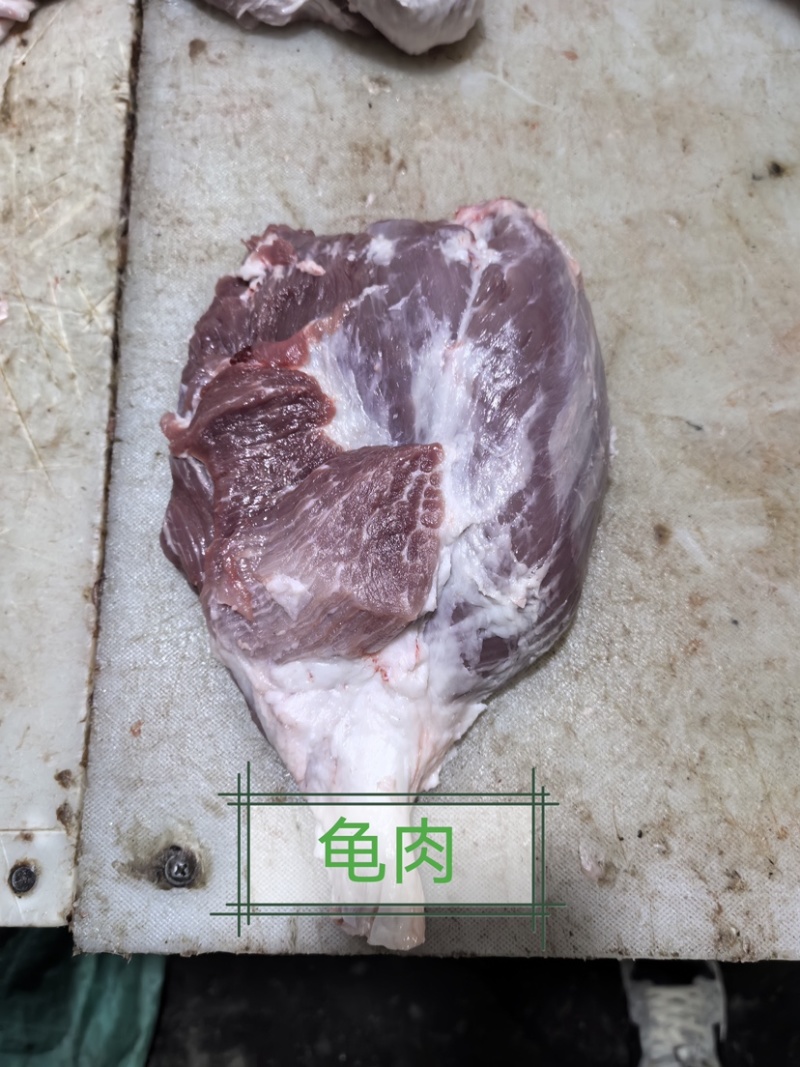 母猪梅肉