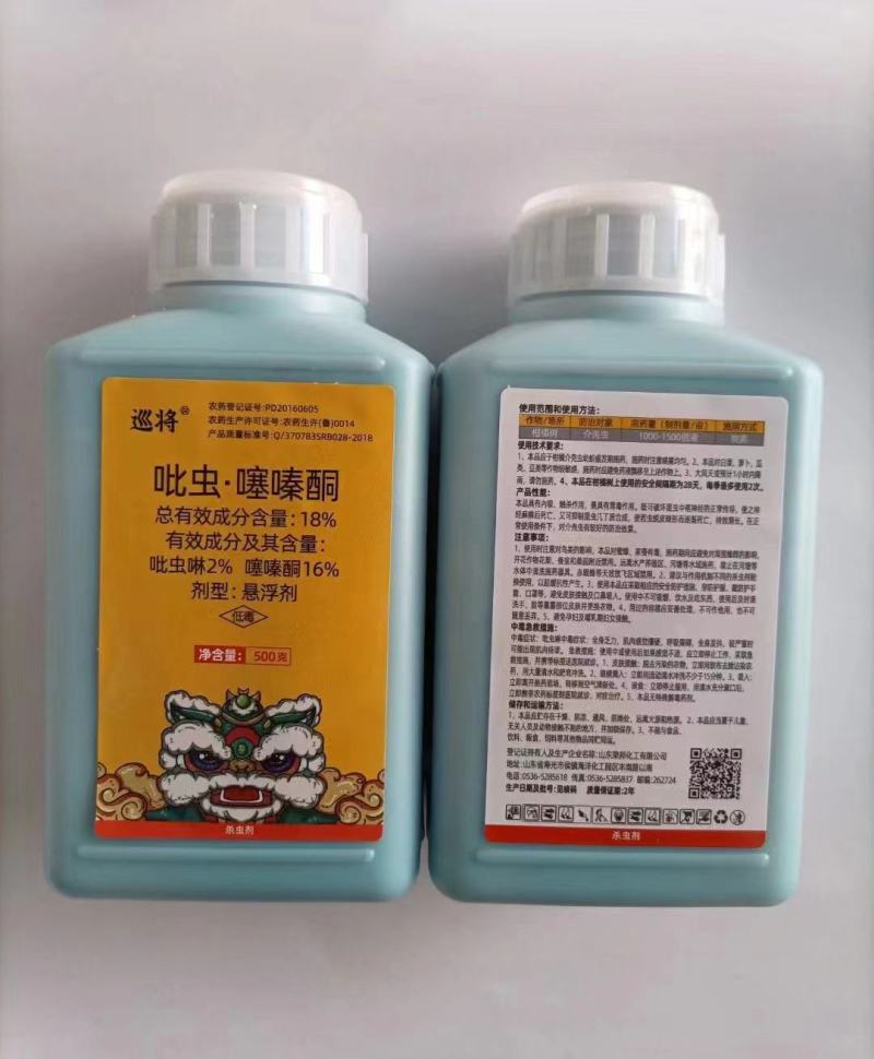 蚧壳虫专用杀虫剂18%吡虫啉噻嗪酮悬浮剂果树柑橘介壳虫