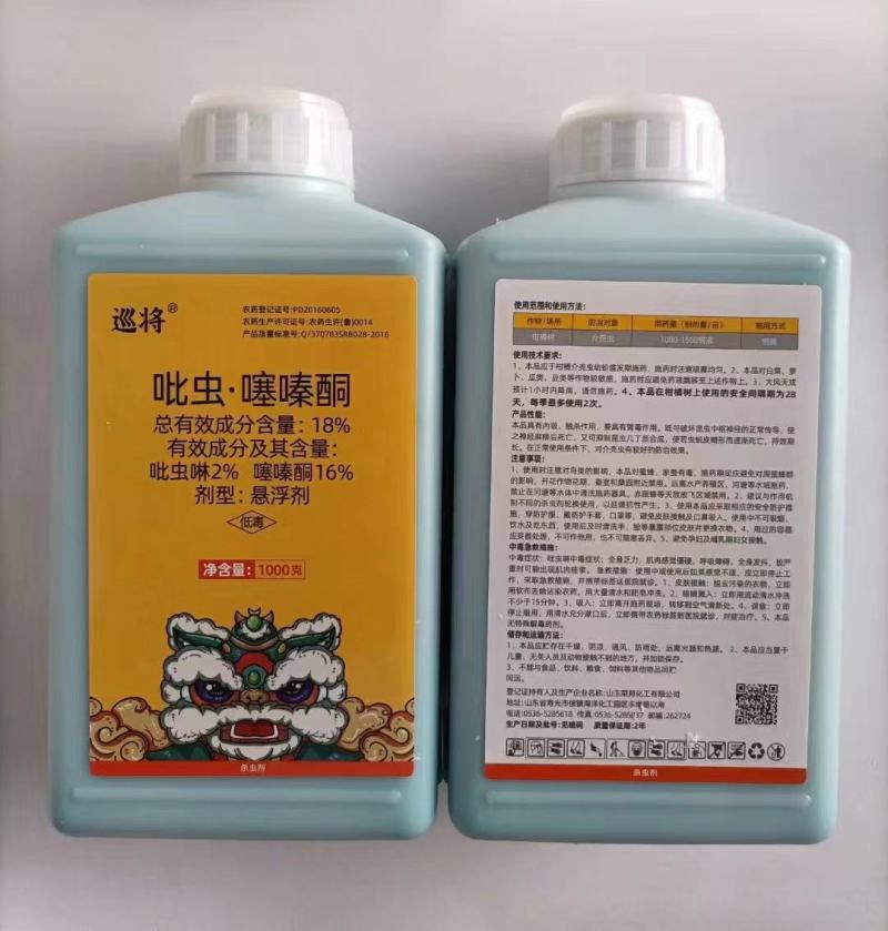 蚧壳虫专用杀虫剂18%吡虫啉噻嗪酮悬浮剂果树柑橘介壳虫