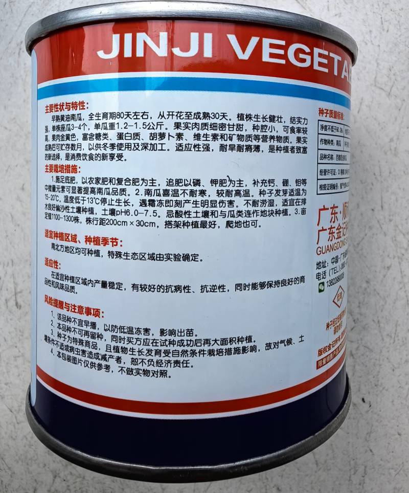 百香奶油南瓜种子杂交阿根廷小籽粉糯香甜奶油南瓜种大田蔬菜