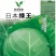 日本绿王甘蓝种子圆正耐寒、耐热抗病黄芯水果型可延期20天