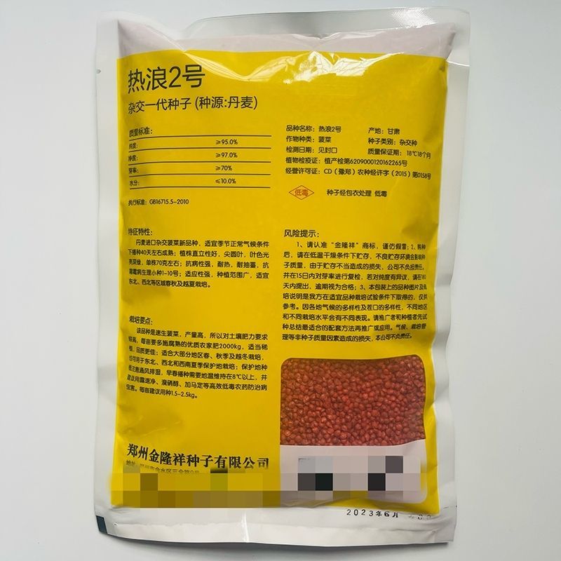 进口菠菜种子抗热耐寒热浪2号菠菜种高产春夏秋播种大棚基地