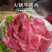 董大真牛肉片，产地直发，保质保量，欢迎老板选购