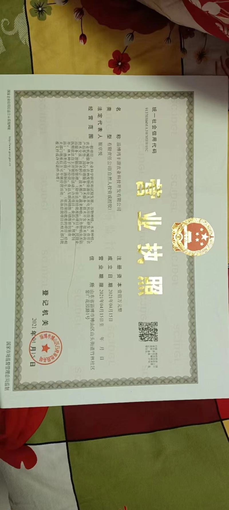 猕猴桃原酒