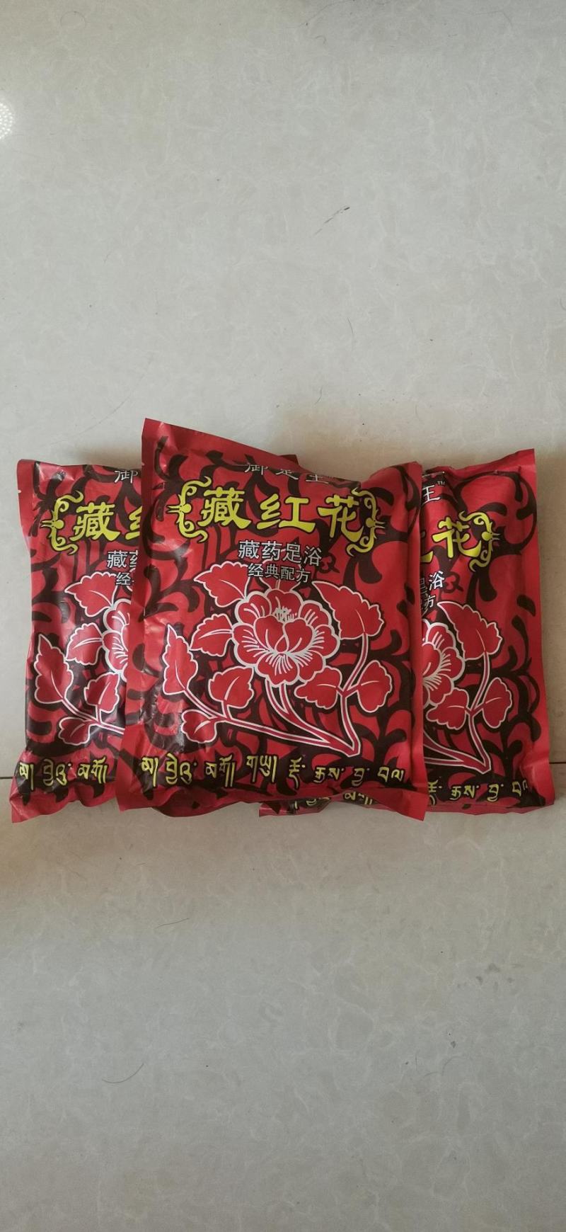 御足王藏红花泡脚粉足浴粉足浴药泡脚药550克足浴包