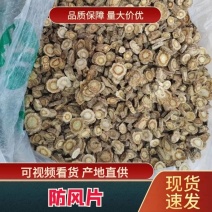 精品宣心防风，防风片货源充足量大从优质量保证欢迎咨询