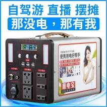 户外移动电源220V便携大容量自驾游摆摊停电应急车载直播