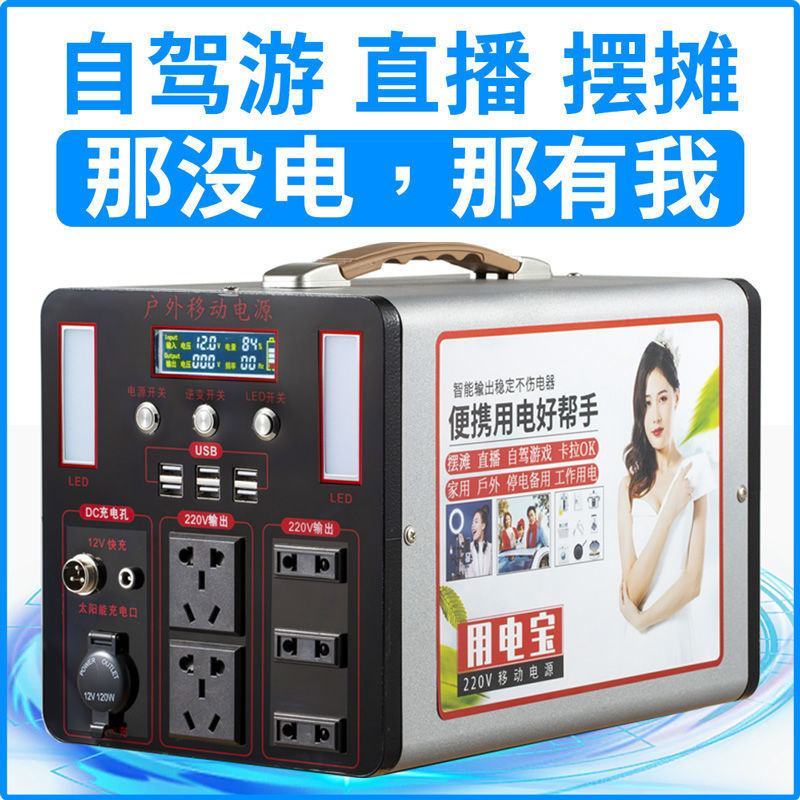 户外移动电源220V便携大容量自驾游摆摊停电应急车载直播