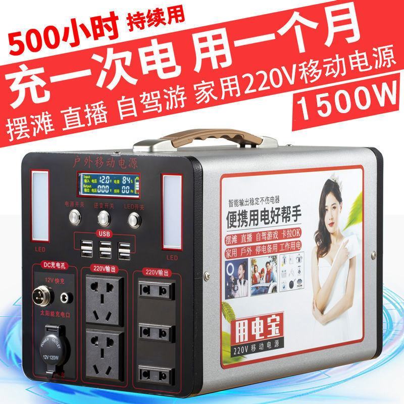 户外移动电源220V便携大容量自驾游摆摊停电应急车载直播