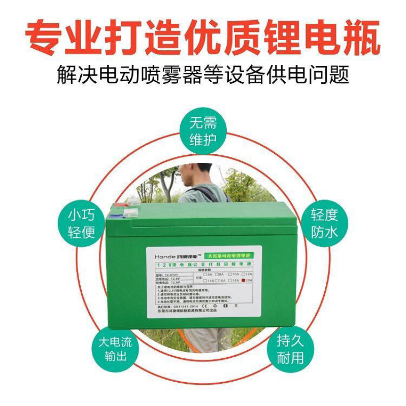 12v锂电池喷雾器锂电池12v大容量农用电动打药机音响照