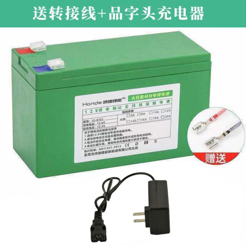 12v锂电池喷雾器锂电池12v大容量农用电动打药机音响照