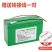 12v锂电池喷雾器锂电池12v大容量农用电动打药机音响照
