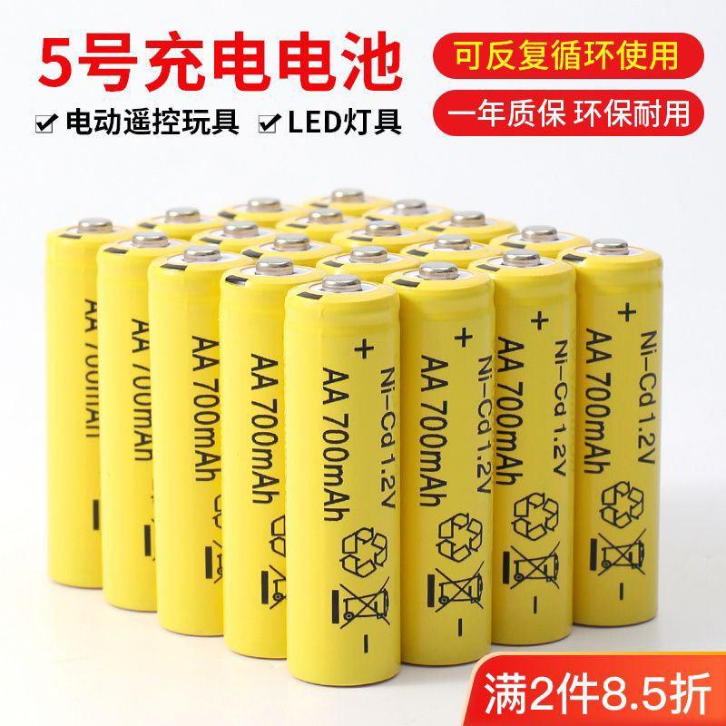 5号7号充电电池可充电电池充电器套装大容量玩具电池七号五