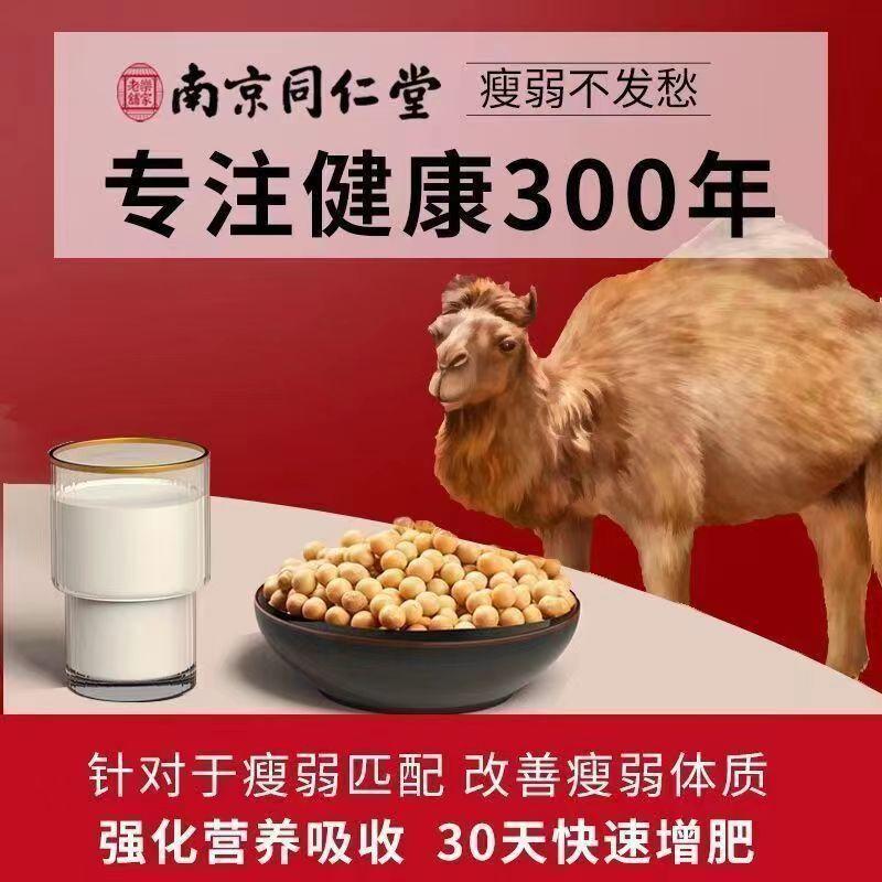骆驼奶粉骆驼奶蛋白粉新疆高钙全脂奶粉中老年益生菌驼奶