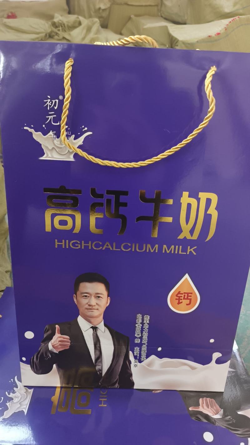 高钙牛奶，高钙无蔗糖，礼盒高端大气上档次