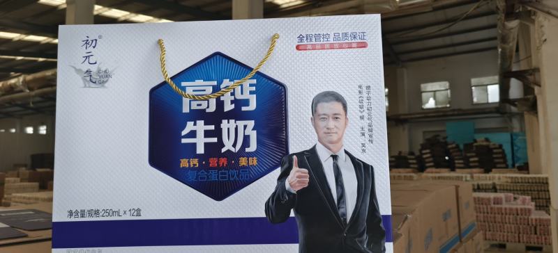 高钙牛奶，高钙无蔗糖，礼盒高端大气上档次