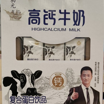 高钙牛奶，高钙无蔗糖，礼盒高端大气上档次