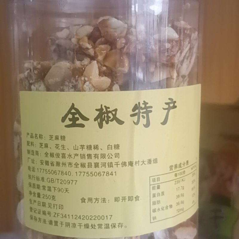 农村山芋炒米花生糖回忆小时候的味道