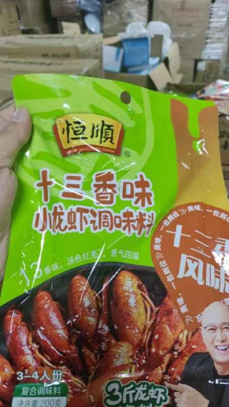 十三香味小龙虾调味料，5000包，价格美丽可谈