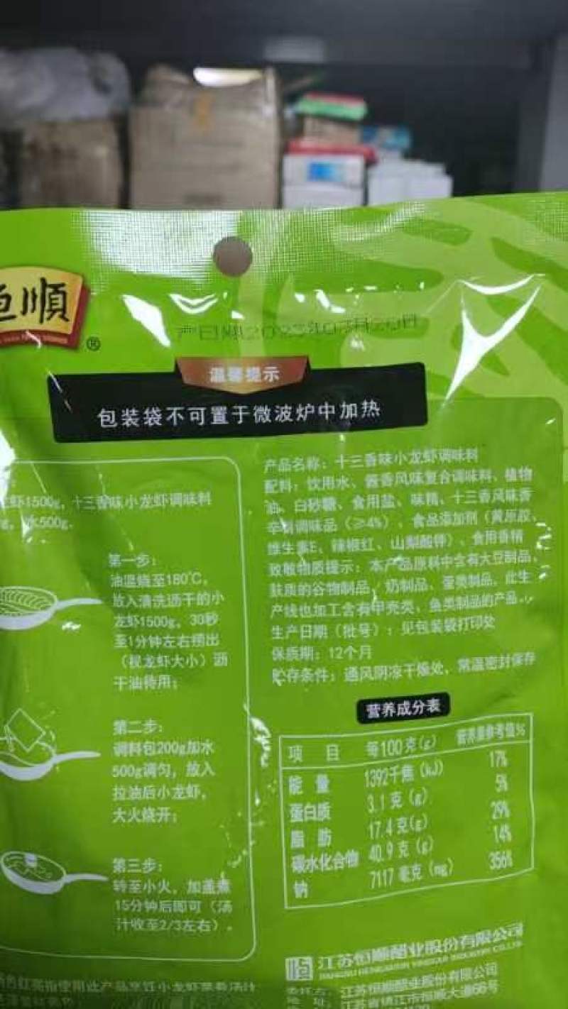 十三香味小龙虾调味料，5000包，价格美丽可谈