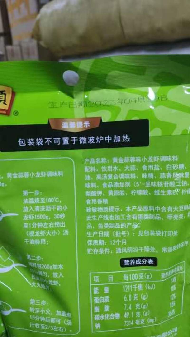 十三香味小龙虾调味料，5000包，价格美丽可谈