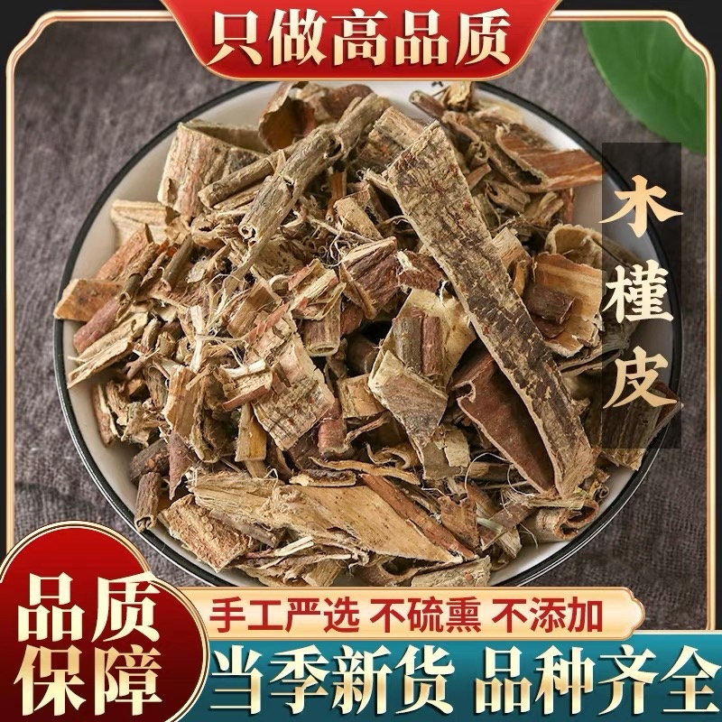 木槿皮中药材500g克川槿皮白槿皮树皮零售土荆皮百部苦参
