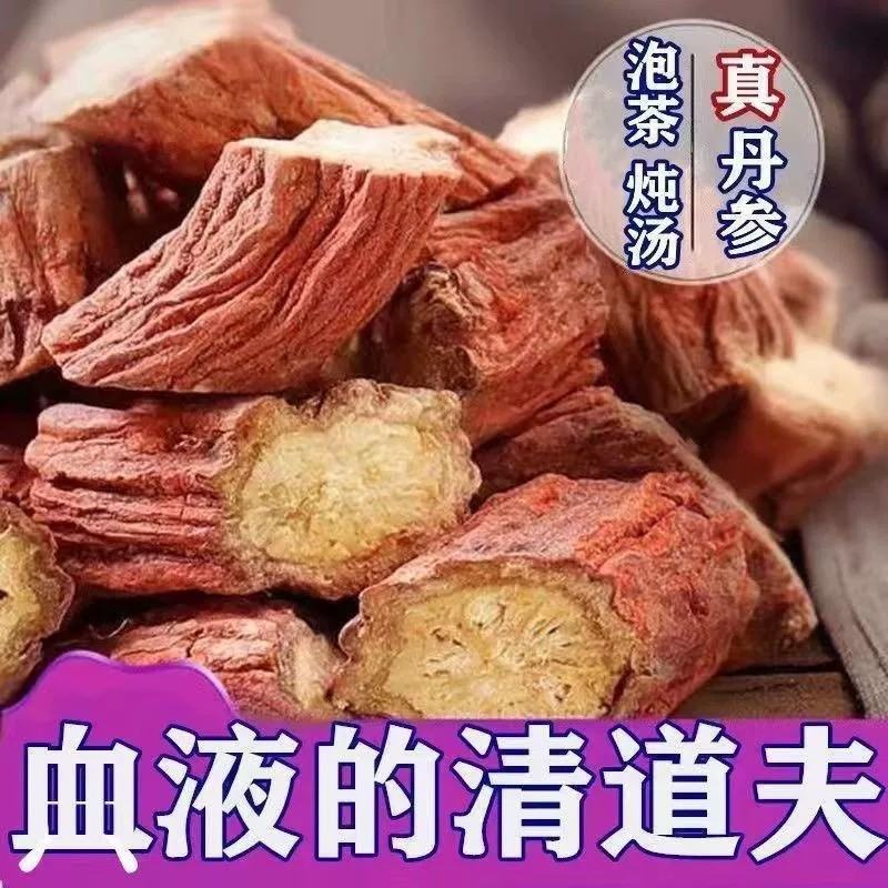 丹参野生中药材无硫云南紫丹参野生丹参