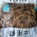 碎毛肚