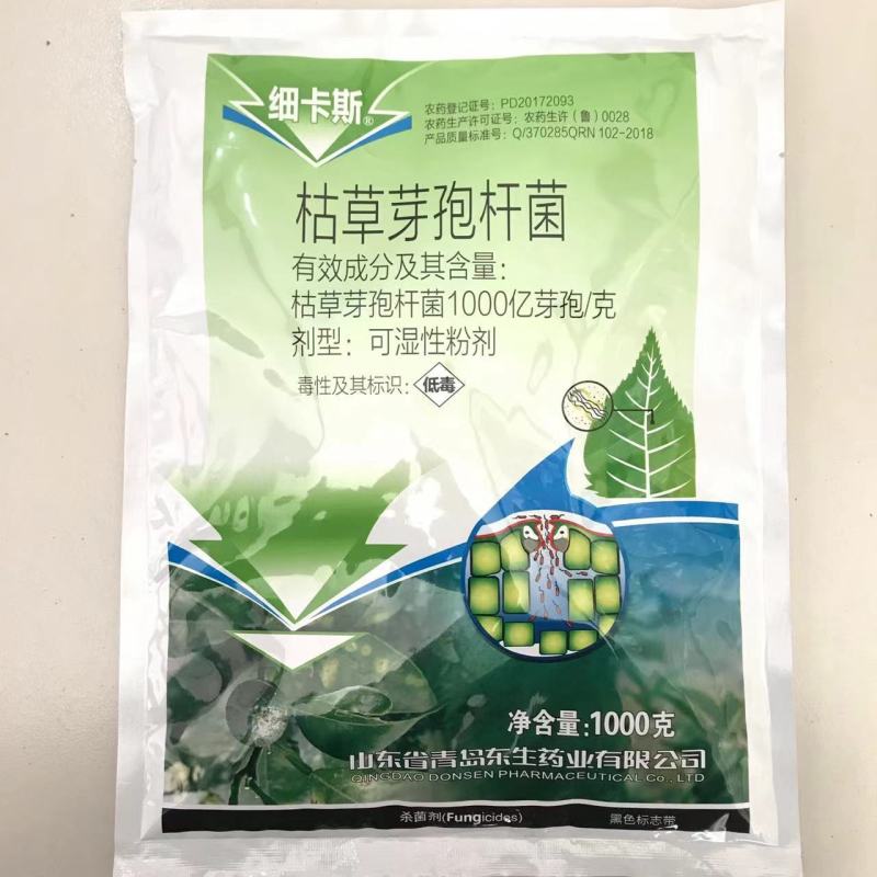 细卡斯枯草芽孢杆菌东生芽孢杀菌剂微生物菌剂