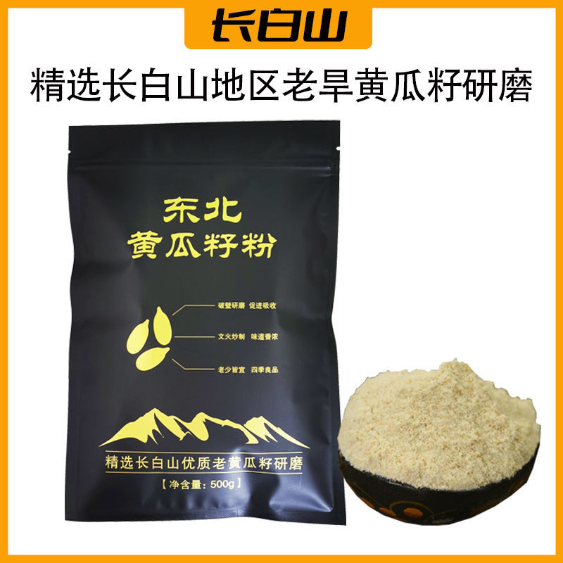 东北老黄瓜籽粉熟粉生粉原粉批发