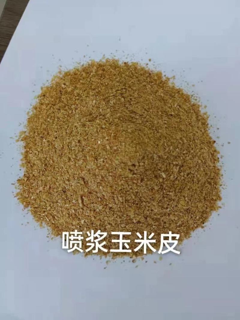 喷浆玉米皮，能量高，吸收速度快，口感好，质量稳定，常年有