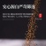 菟丝子中药材泡茶内蒙兔丝子