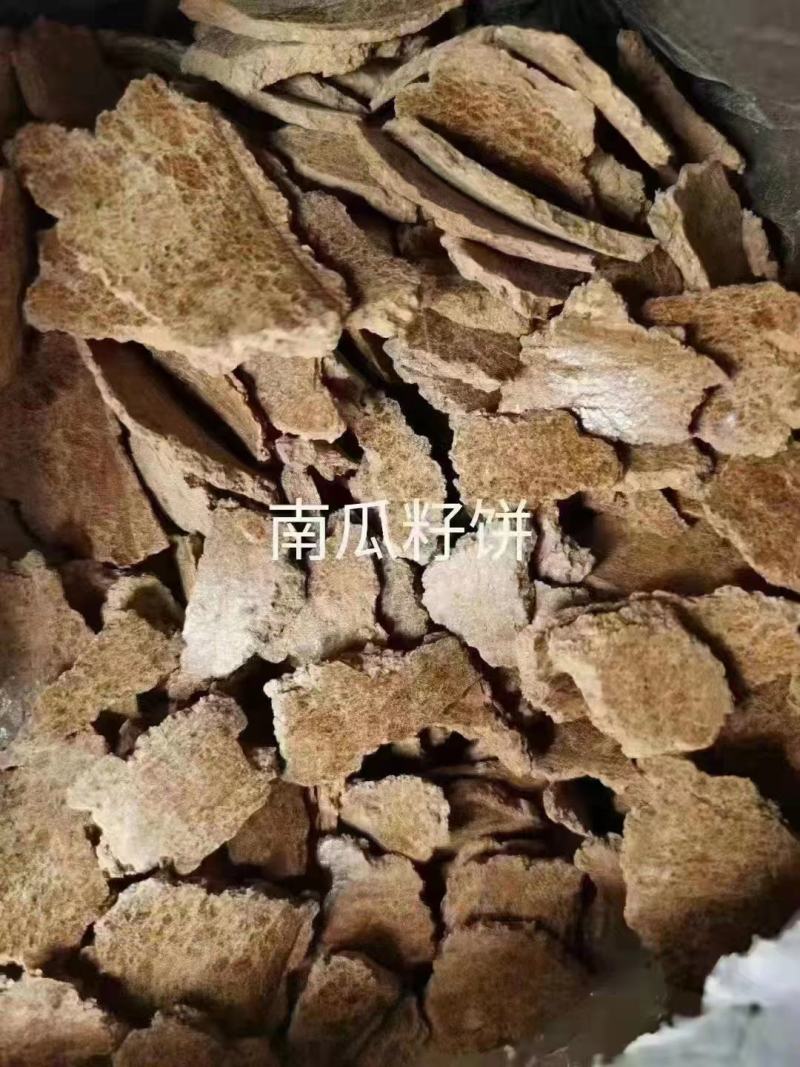南瓜籽饼，喂牛喂猪喂羊好饲料。蛋白含量高，适口性好