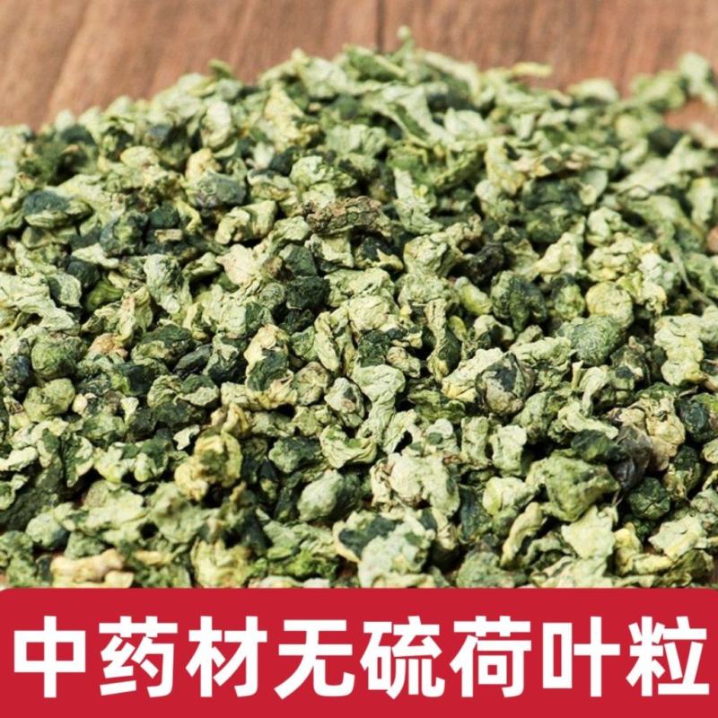 【荷叶】无硫荷叶头茬荷叶500克袋装多规格可选包邮