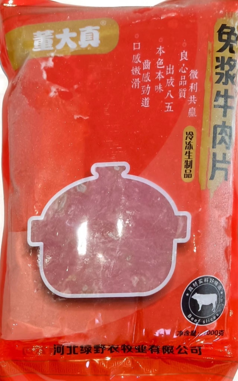 董大真免浆牛肉片，水煮牛肉片，浇头面牛肉片，冒菜牛肉片