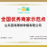 金太阳凯特红丰杏树苗基地直发品种繁多包成活现挖现卖
