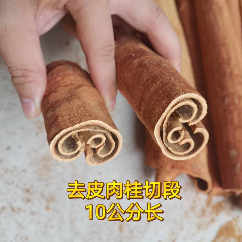 肉桂黄通去皮桂皮肉桂新货上市产地直发桂皮中通大通桂段