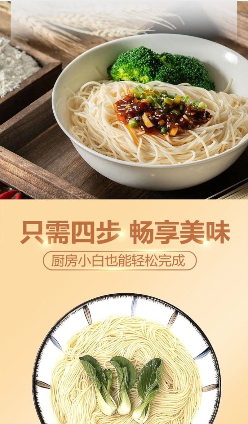 铁棍山药龙须面