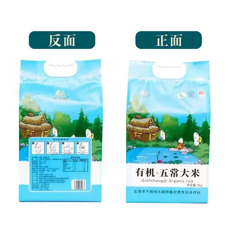 东北大米新米五常大米稻花香2号寒地种植天然河水灌溉