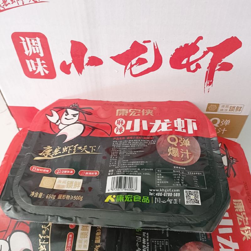 调理小龙虾，4/6型号，毛重650净重500克