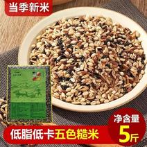 五常糙米5斤三色糙米会发芽的大米多吃不长肉的米。欢迎咨询