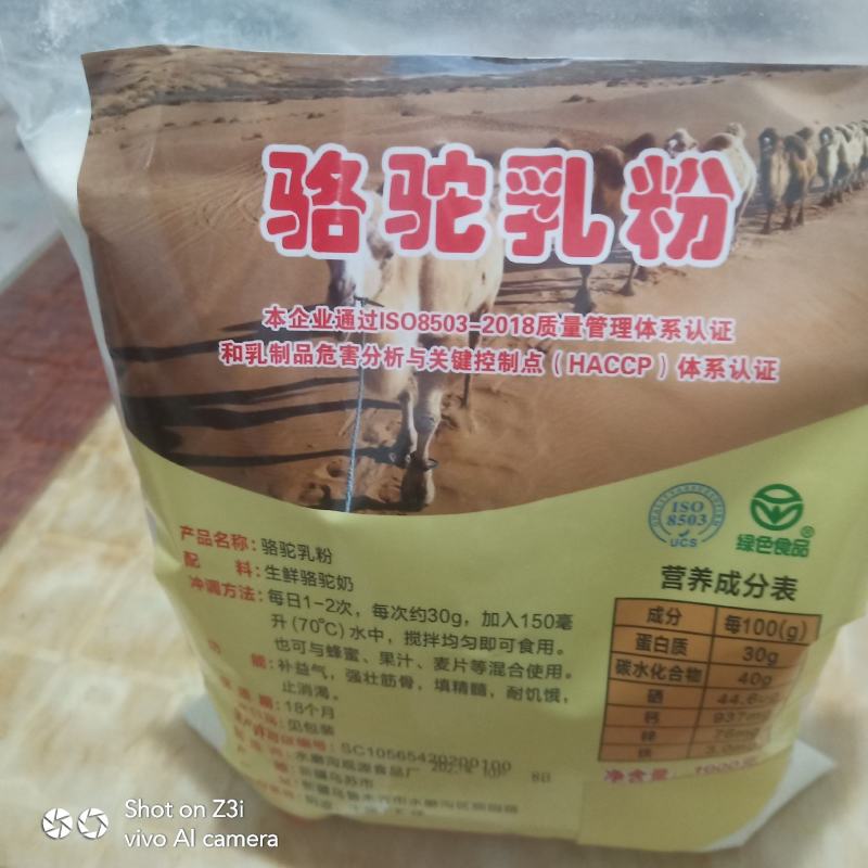 油菜结晶蜜