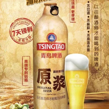 啤酒