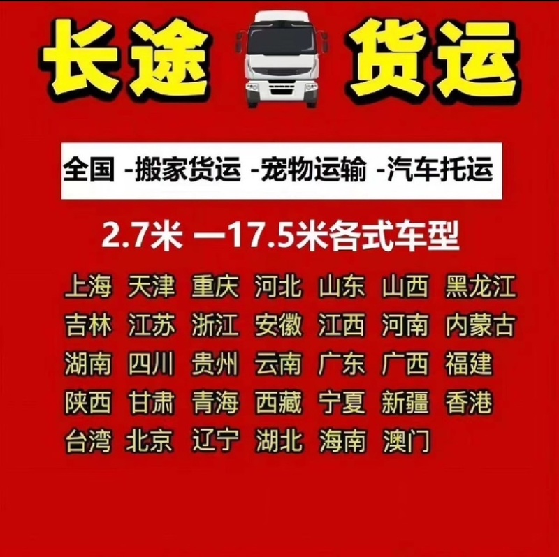 高栏车9.6m16~20吨车型齐全欢迎老板来电。