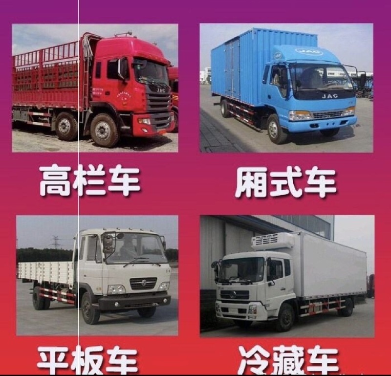 高栏车9.6m16~20吨车型齐全欢迎老板来电。