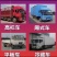 全国货物运输4.2米-17.5米欢迎老板电话联系。